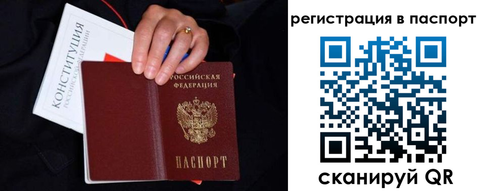 регистрация в Удачном