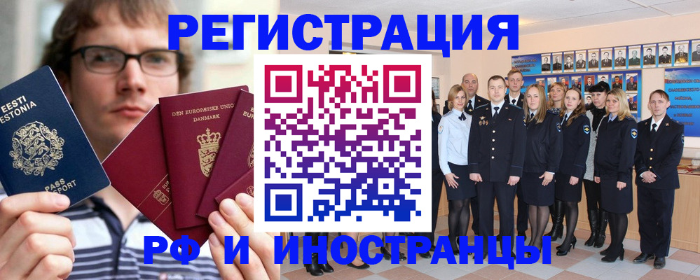 временная регистрация надежно в Удачном