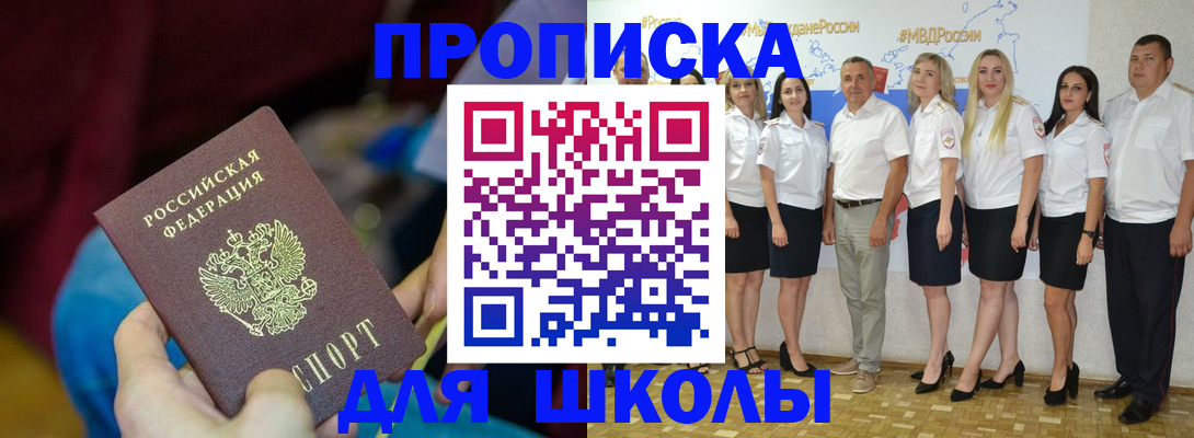 временная регистрация госуслуги в Удачном